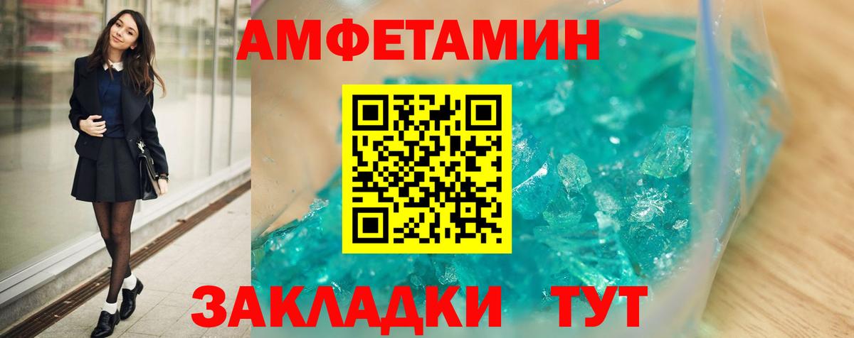 Amphetamine  АМФЕТАМИН  Вход с VPN  АМФ 98%  Севастополь 