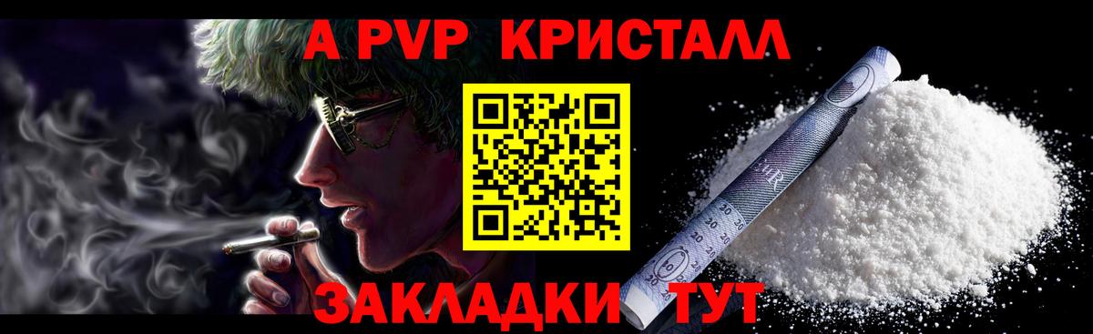 A PVP крисы CK  Alpha-PVP крисы CK  Вход с VPN  Alpha PVP СК  Севастополь 