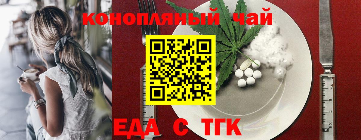 Canna-Cookies конопля  Вход с VPN  Севастополь 