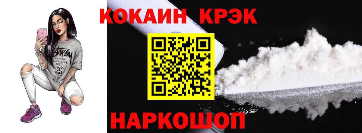 КОКАИН Fish Scale Севастополь
