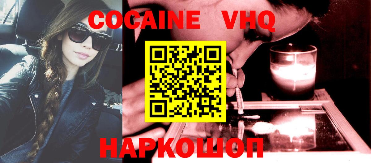 COCAIN Перу  сколько стоит  КОКАИН  Севастополь  Вход с VPN  Кокаин VHQ 