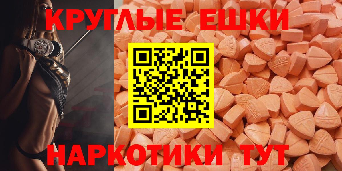 Севастополь  ЭКСТАЗИ MDMA  Вход с VPN 