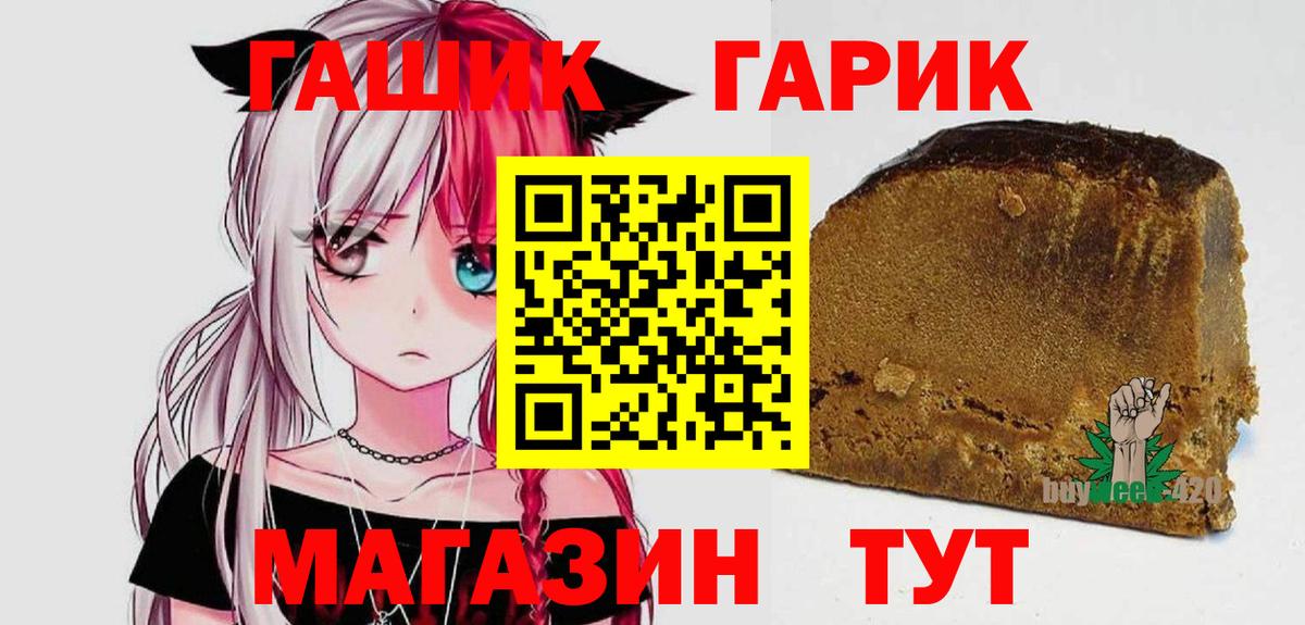 Гашиш Premium  ГАШ 40% ТГК  ГАШ  Вход с VPN  Севастополь 