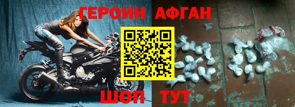 ГЕРОИН Heroin  Героин  Севастополь  Вход с VPN 