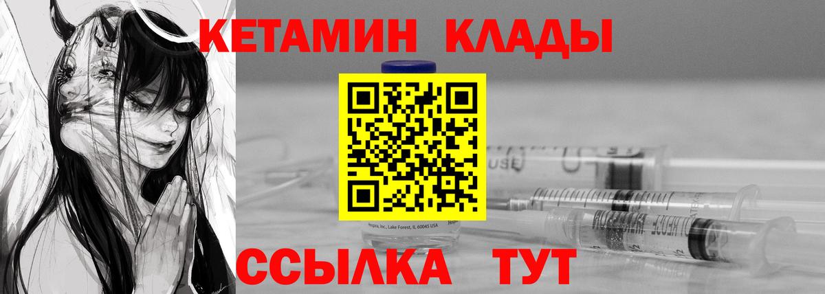 КЕТАМИН VHQ  Кетамин VHQ  omg ССЫЛКА  Севастополь  Вход с VPN 