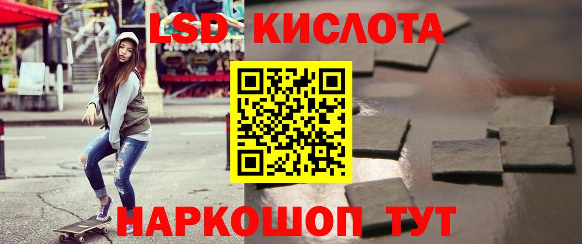 ЛСД экстази ecstasy Севастополь