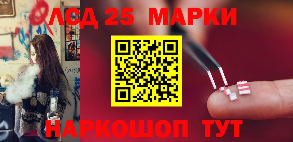 LSD-25 экстази  Лсд 25 экстази кислота  Севастополь  Вход с VPN  Лсд 25 экстази ecstasy 