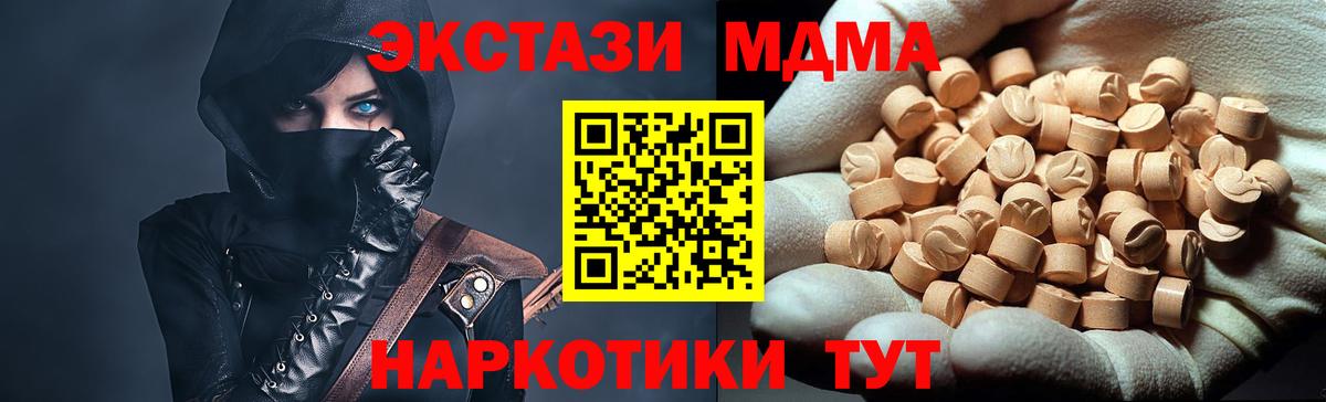 Севастополь  МДМА  Вход с VPN  МДМА VHQ  МДМА молли 
