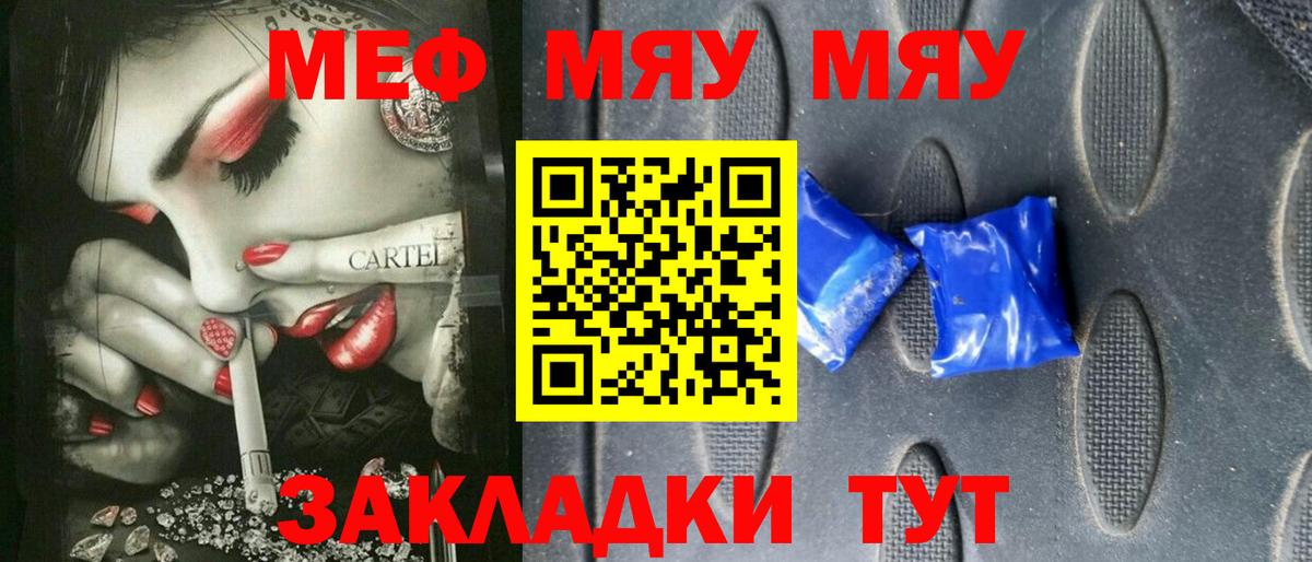 Меф кристаллы  МЕФ  МЕФ  Меф 4 MMC  Севастополь  Вход с VPN 