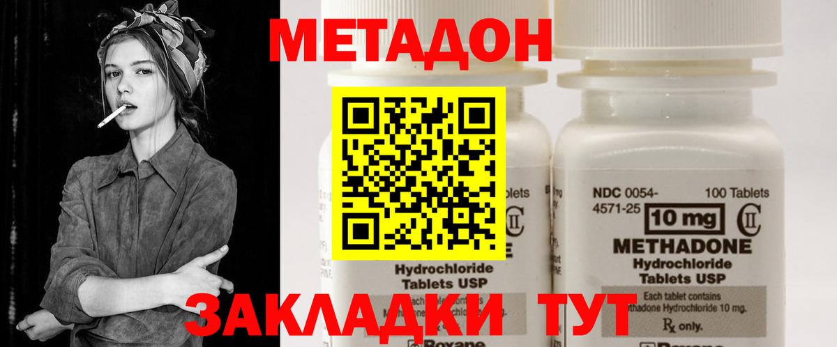 нарко площадка какой сайт  МЕТАДОН VHQ  Вход с VPN  blacksprut сайт  Севастополь  МЕТАДОН белоснежный 