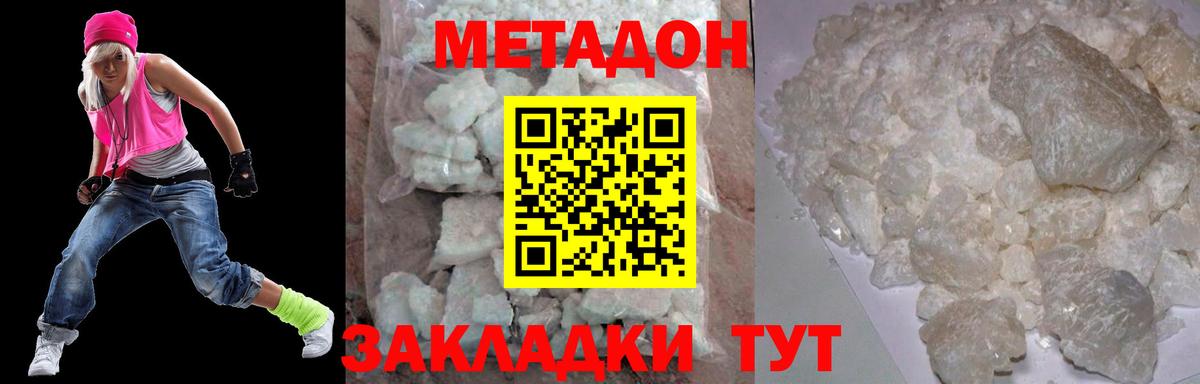 Метадон VHQ Севастополь