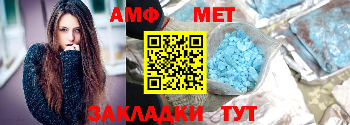 Первитин мет Севастополь
