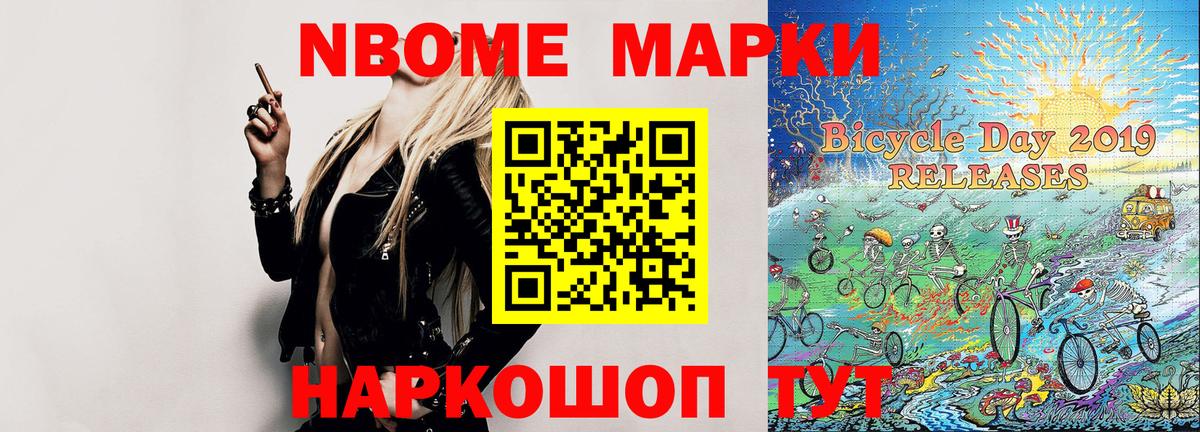 Наркотические марки 1500мкг Севастополь
